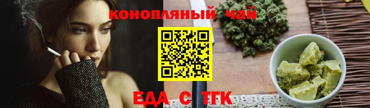 Печенье с ТГК марихуана  Вход с VPN  Хабаровск 