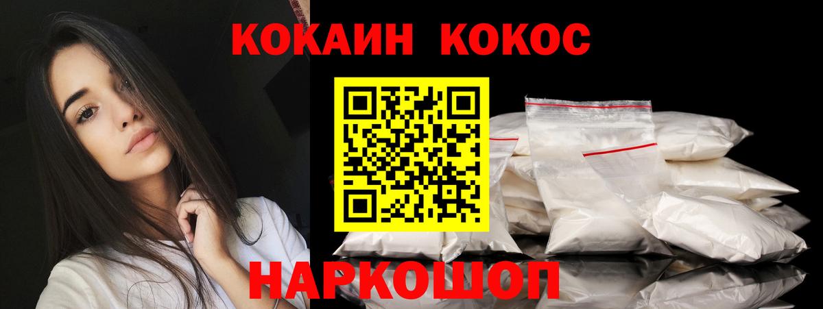 Хабаровск  Кокаин  Вход с VPN  КОКАИН 99% 