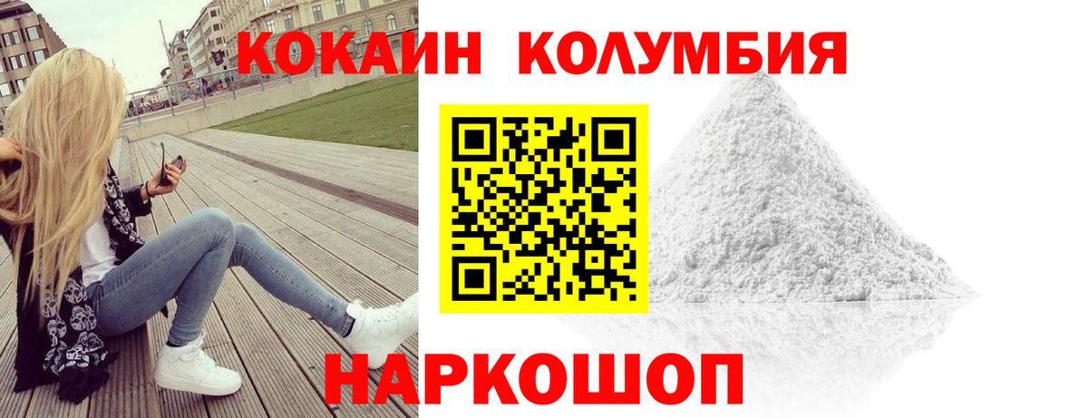 КОКАИН FishScale Хабаровск