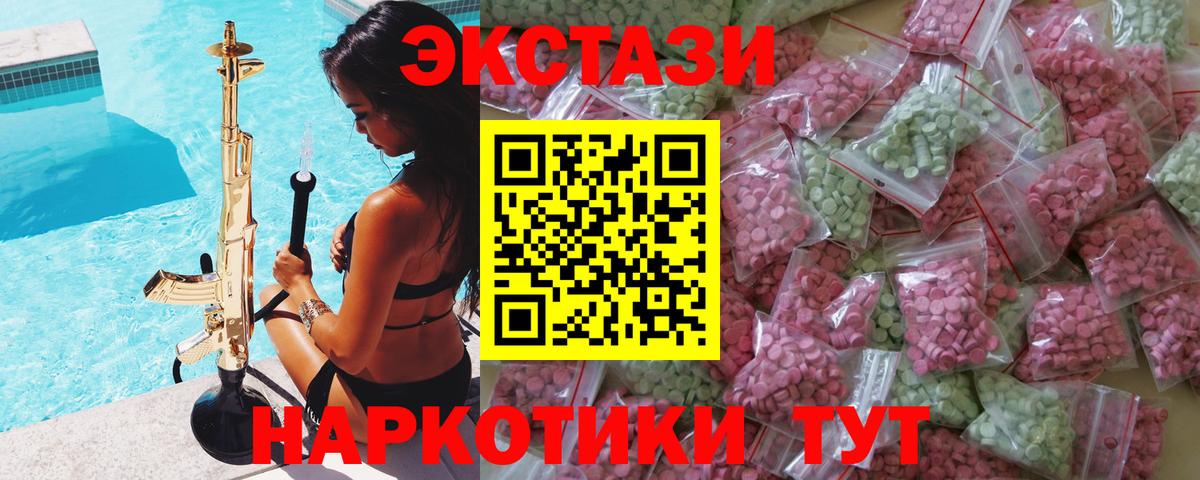 Хабаровск  Ecstasy  Вход с VPN  ЭКСТАЗИ louis Vuitton 