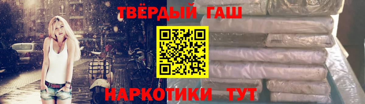 Гашиш индика сатива  ГАШ hashish  Хабаровск  Вход с VPN 