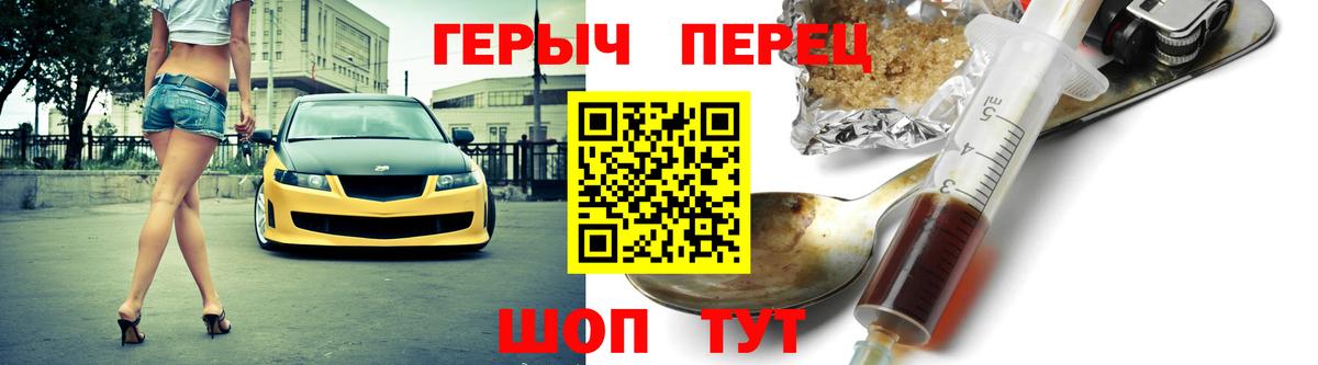Хабаровск  ГЕРОИН афганец  Вход с VPN 