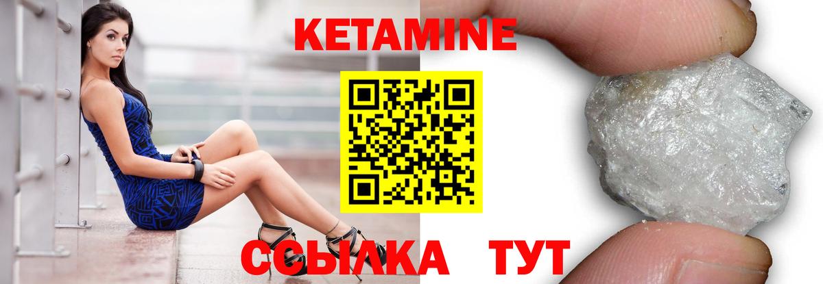 Кетамин ketamine  КЕТАМИН VHQ  Хабаровск  Вход с VPN 