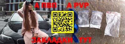 альфа пвп Наро-Фоминск