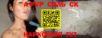 альфа пвп Наро-Фоминск