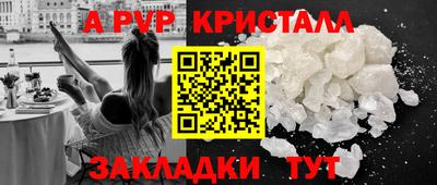 альфа пвп Наро-Фоминск