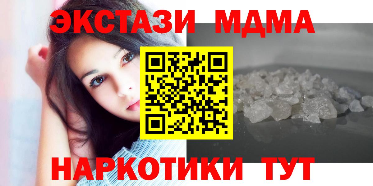 MDMA Molly Хабаровск