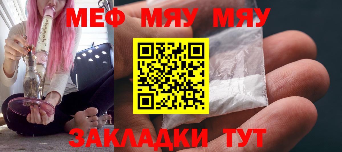 Меф  гидра ссылки  где найти   МЕФ мяу мяу  МЕФ мяу мяу  Вход с VPN  Хабаровск  Мефедрон 