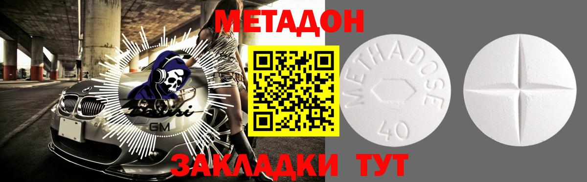Метадон мёд  Вход с VPN  Хабаровск  Метадон мёд 