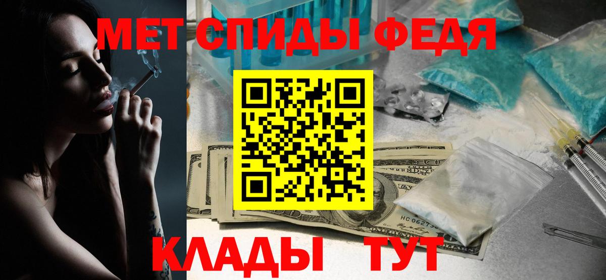 МЕТАМФЕТАМИН мет Хабаровск