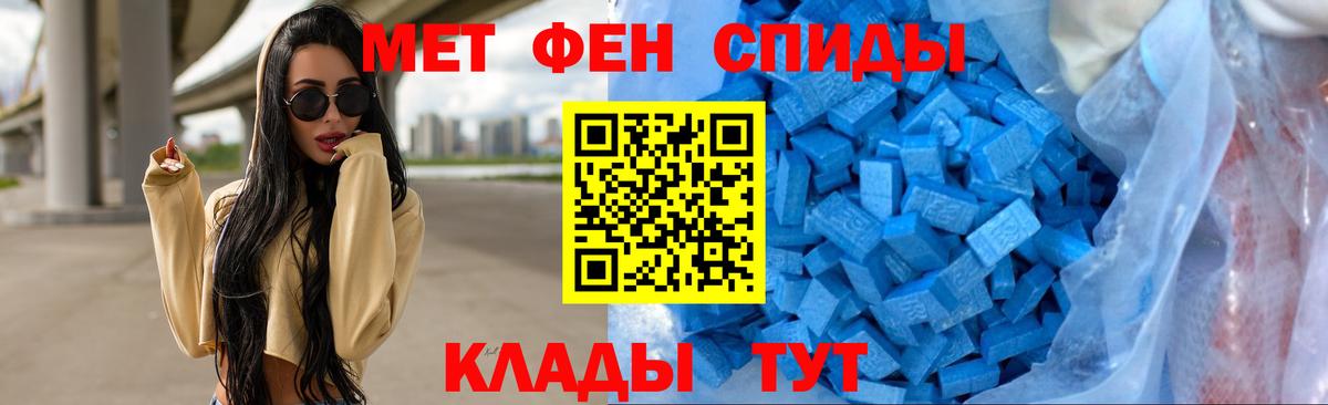 Хабаровск  Метамфетамин мет  Метамфетамин мет  Вход с VPN 
