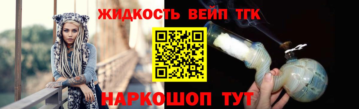 ТГК гашишное масло Хабаровск